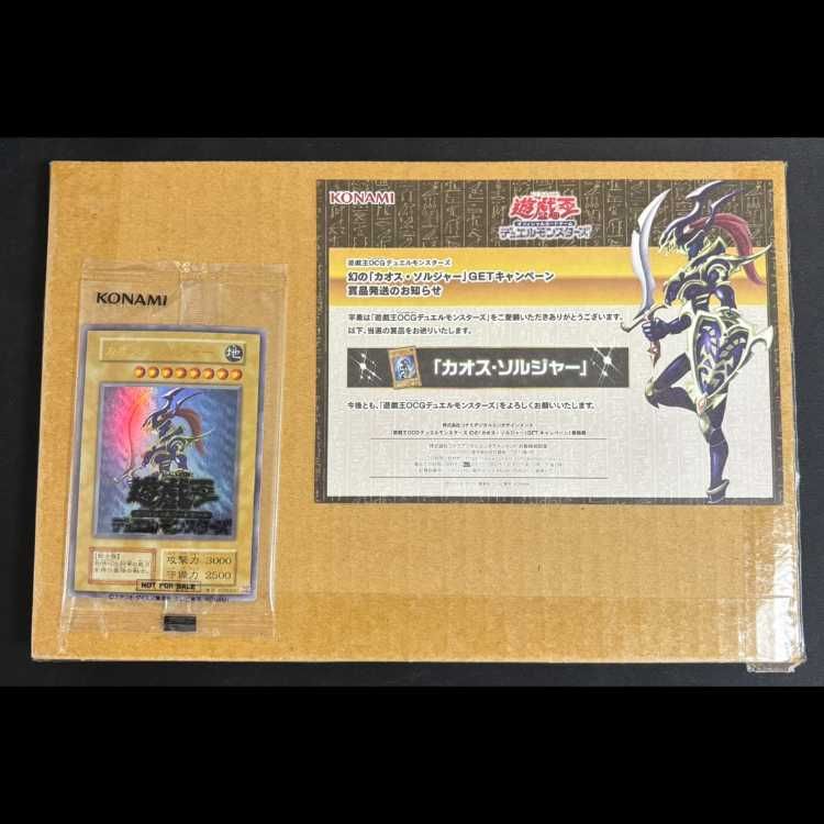 カオスソルジャー 当選通知書付き、ダンボール付き 未開封・通常仕様