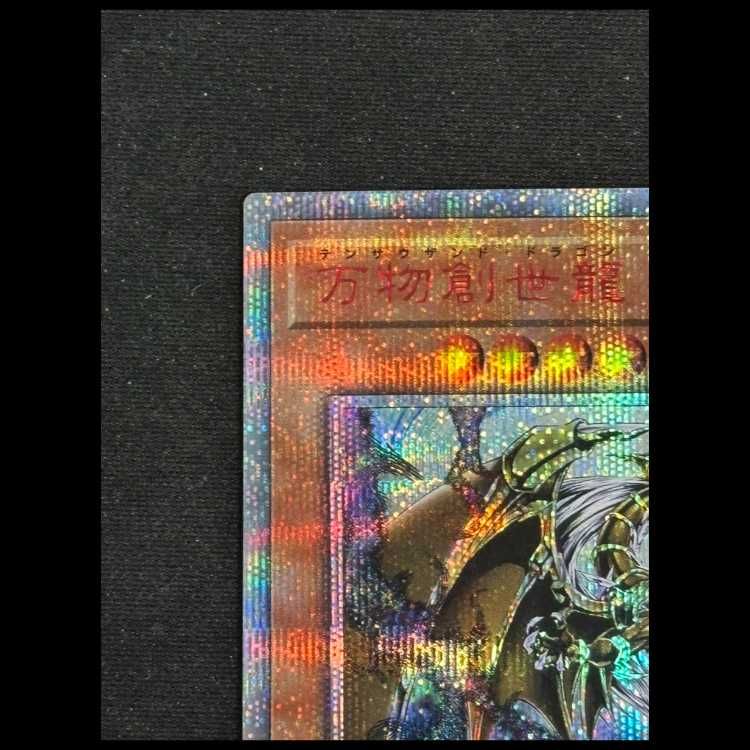 万物創世龍 10000シークレット IGAS-JP000 1枚 - メルカリ