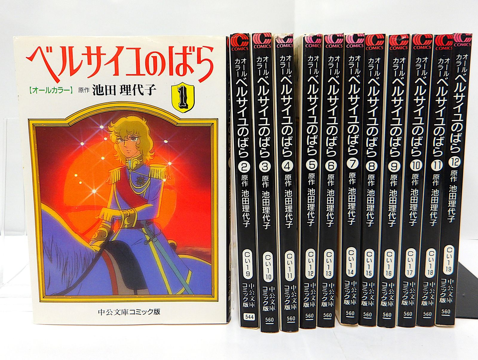 中古】ベルサイユのばら オールカラー文庫版 全12巻セット 全巻 池田
