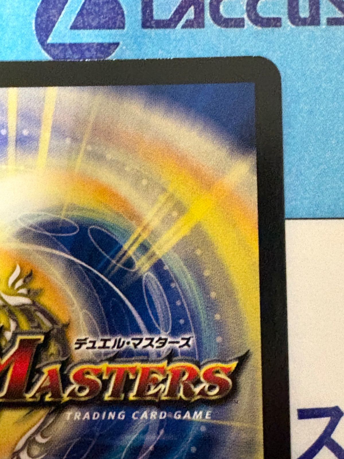 デュエルマスターズ/デュエマ 超竜バジュラ P82/Y20 20thプロモ - メルカリ