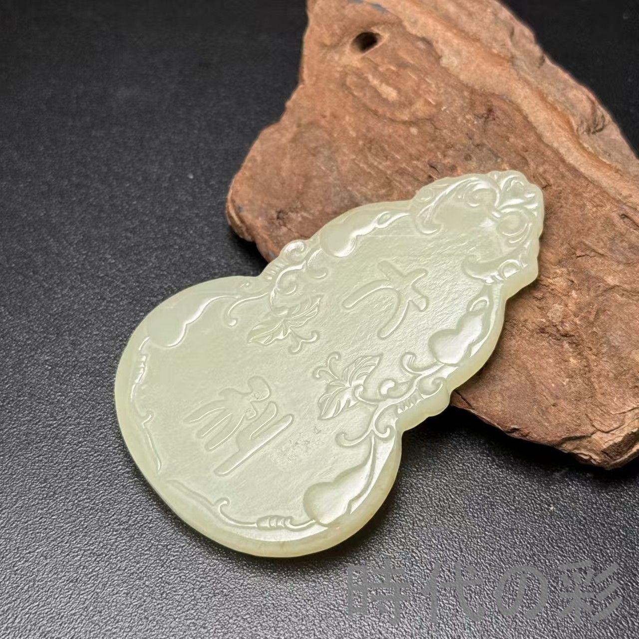 和田古玉 葫芦 玉佩 彫刻 玉器 ペンダント』中国古美術 唐物 天然石 裝