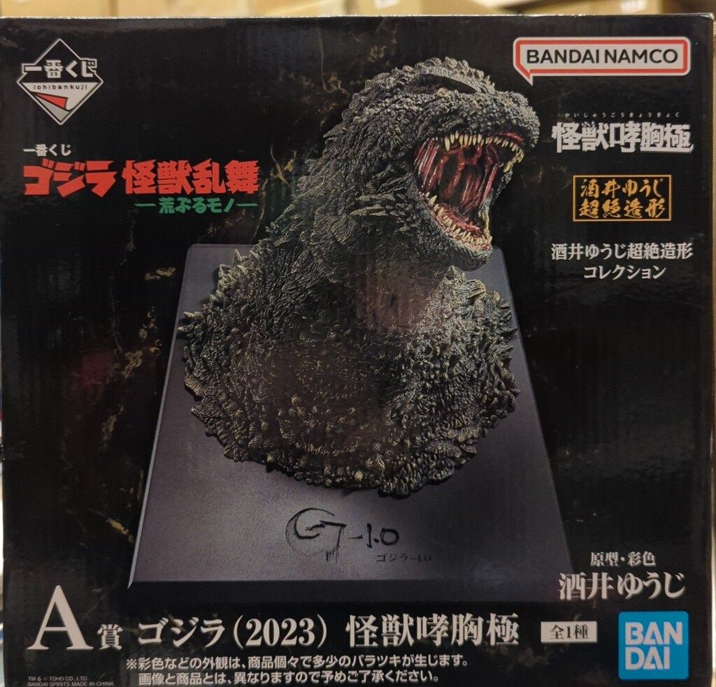 BANDAI SPIRITS 一番くじ ゴジラ 怪獣乱舞 荒ぶるモノ A賞 ゴジラ(2023