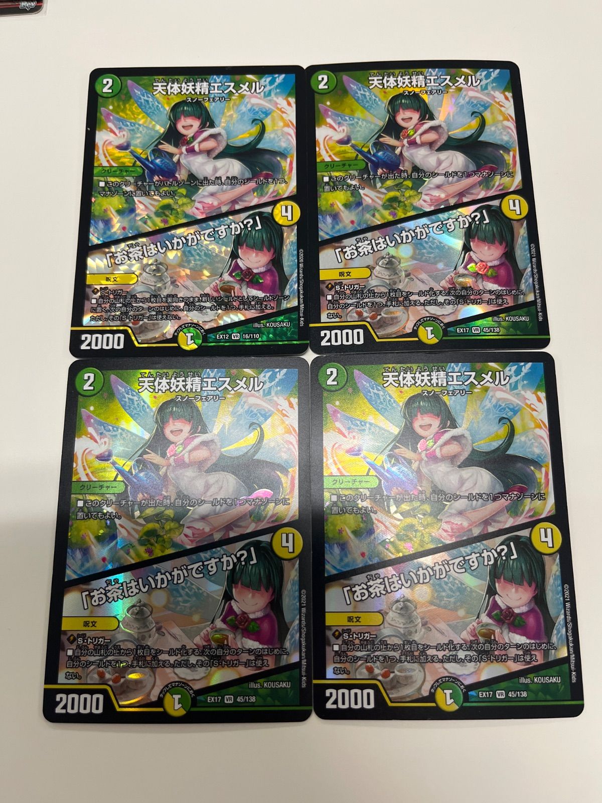 デュエルマスターズ 天体妖精エスメル 4枚 - メルカリ