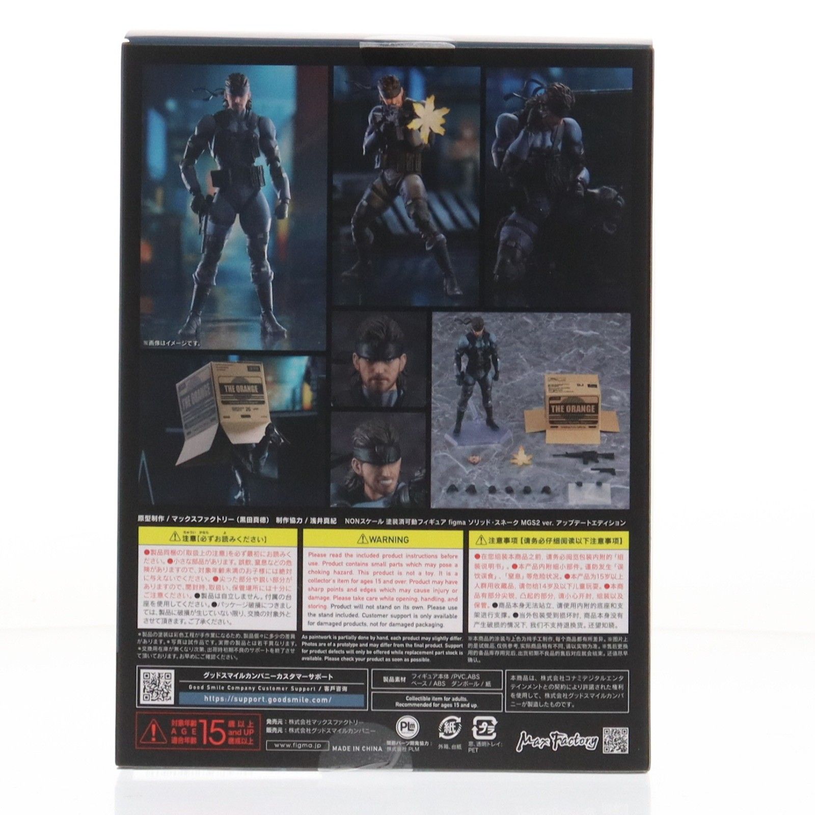 グッドスマイルカンパニー公式ショップ特典付属 figma(フィグマ) 645