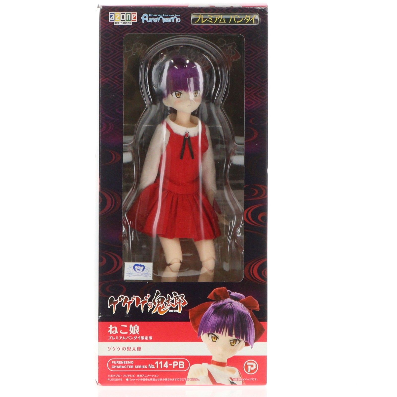 ピュアニーモキャラクターシリーズ 114-PB ねこ娘 プレミアムバンダイ