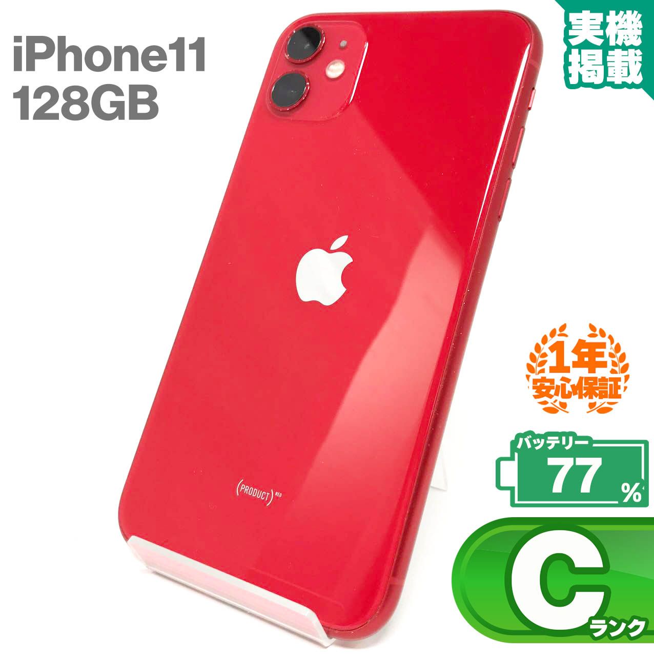 安心の1年保証！iPhone11 128GB レッド 本体 中古 スマホ 中古スマホ