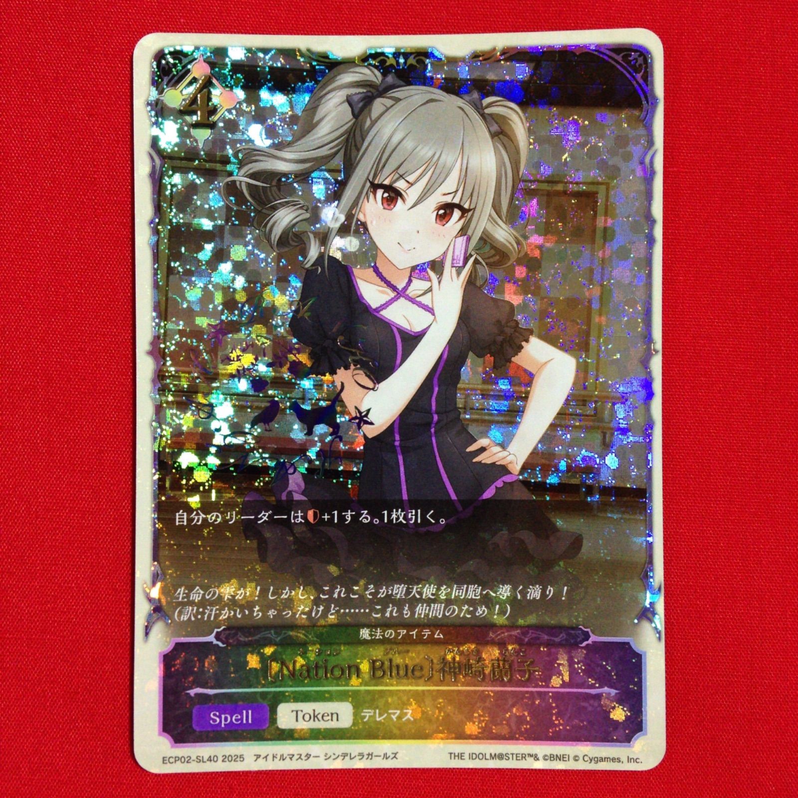 Nation Blue]神崎蘭子 SL シャドウバース エボルヴ アイドルマスター