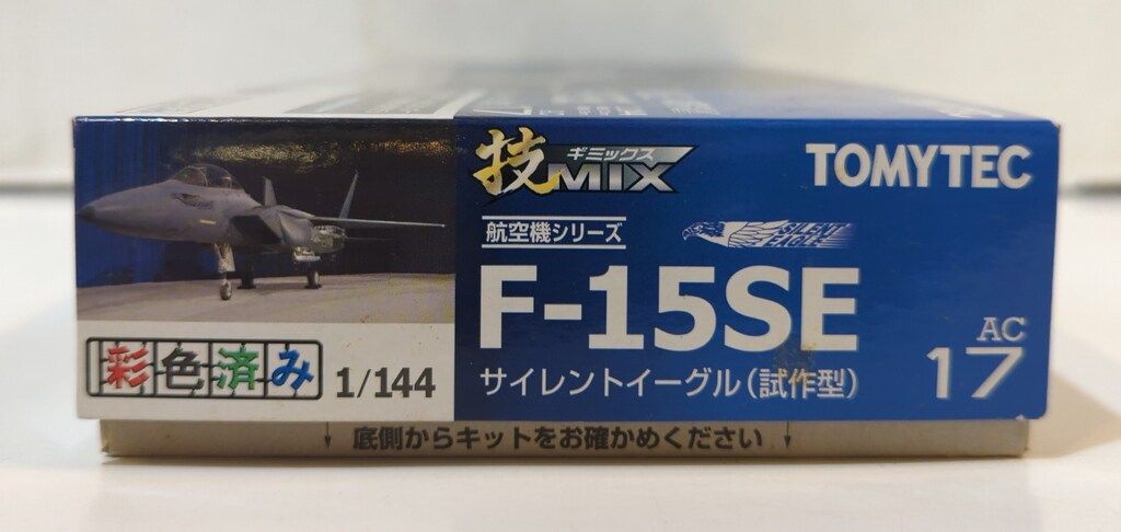 トミーテック 1/144 技MIX 航空機シリーズ F-15SE サイレントイーグル