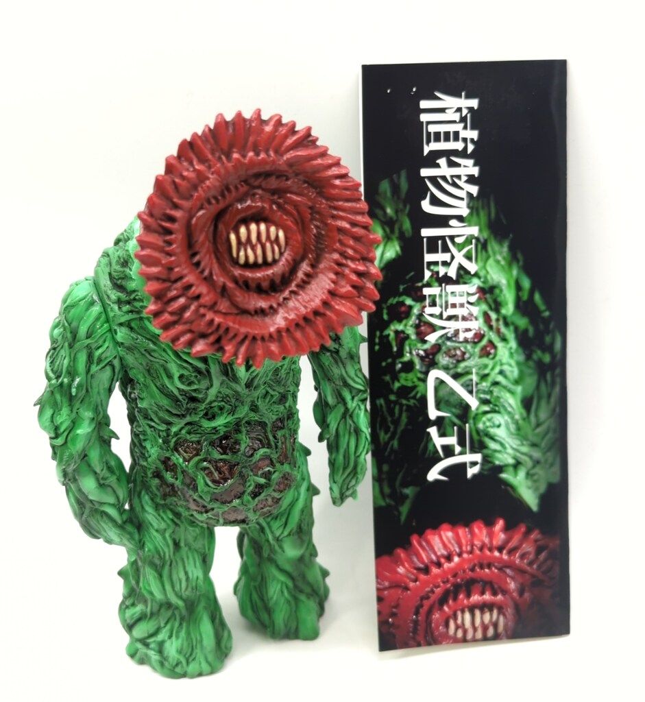 暗黒エンターテイメント 墓場の画廊 植物怪獣 乙式 TYPE A - メルカリ