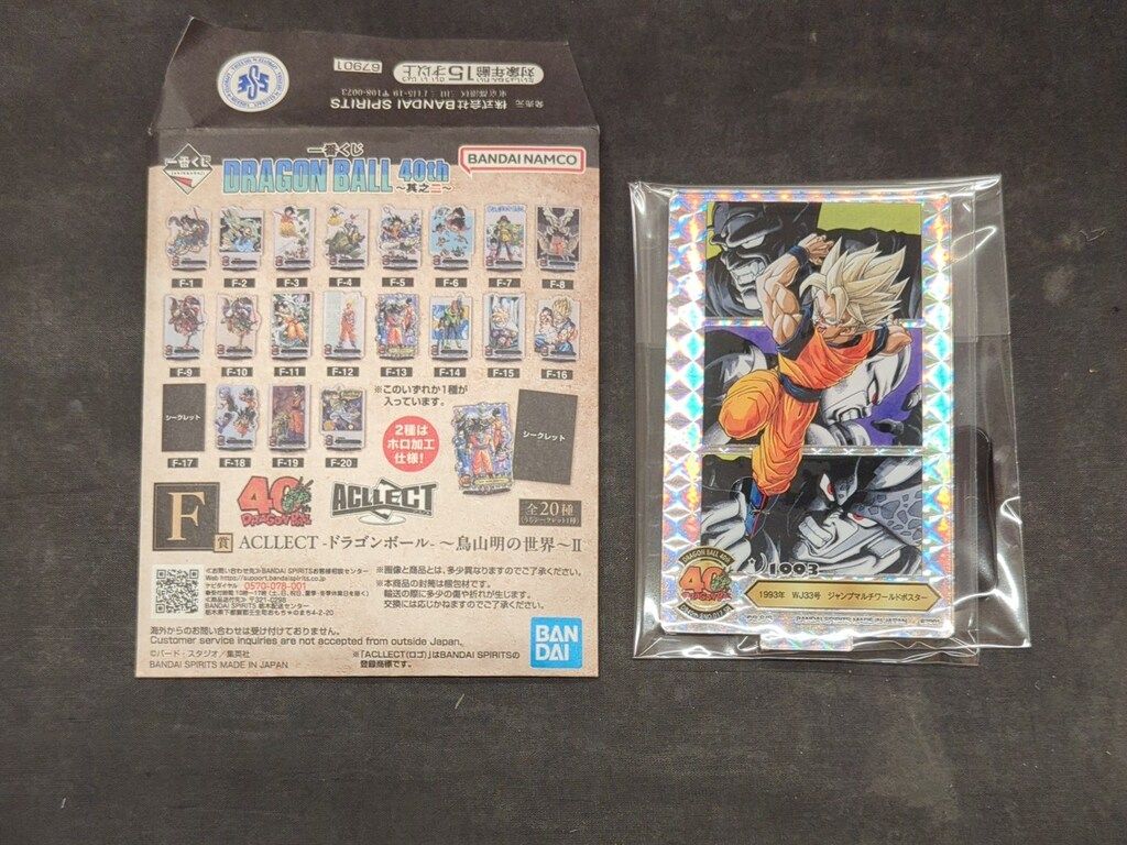 BANDAI SPIRITS 一番くじ DRAGON BALL 40th ～其之二～ F賞 1993年WJ33