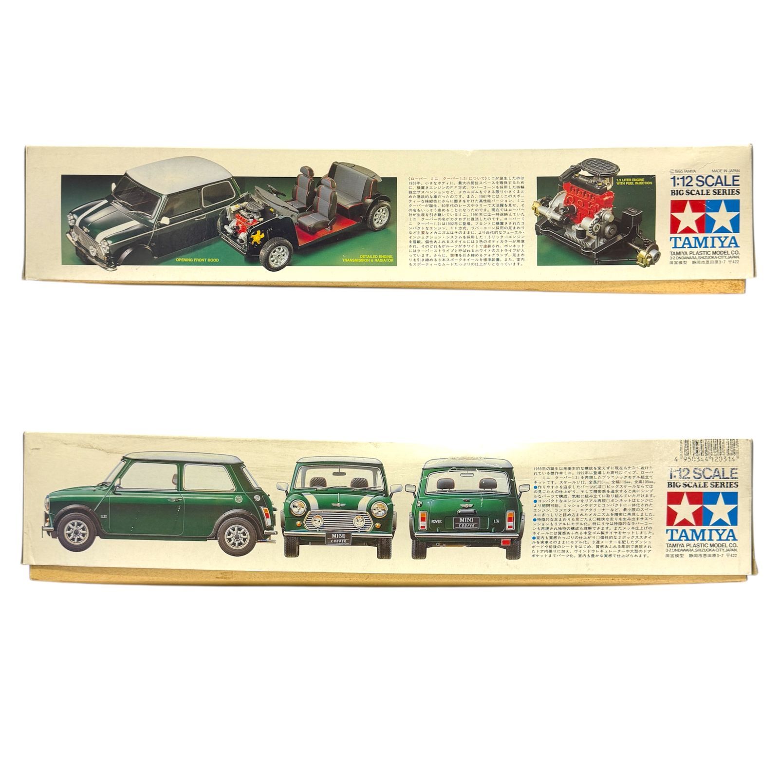 1/12 ビッグスケールシリーズ No.31 ローバー ミニクーパー 1.3i