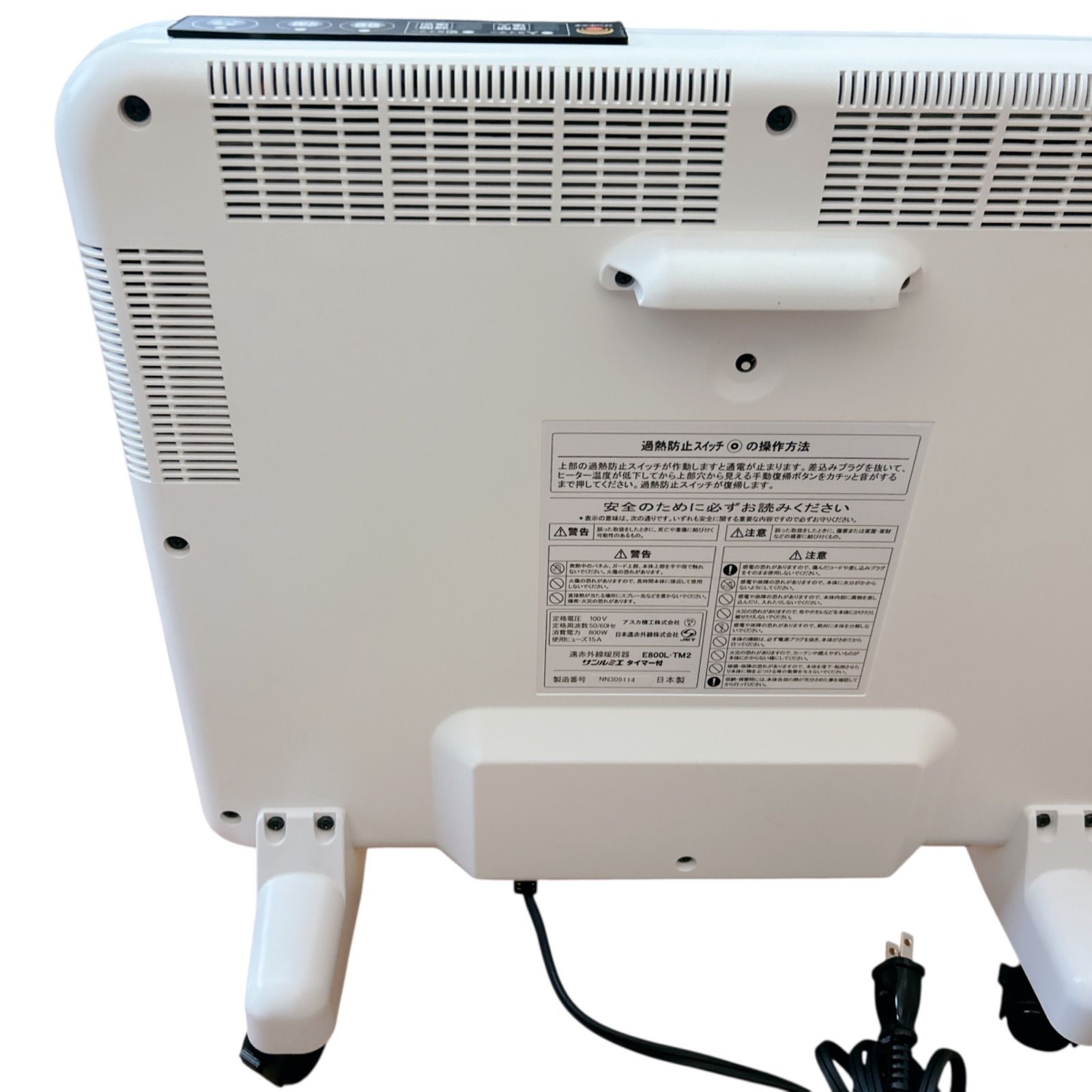 美品】サンルミエ E800L-TM2 遠赤外線暖房器 パネルヒーター タイマー