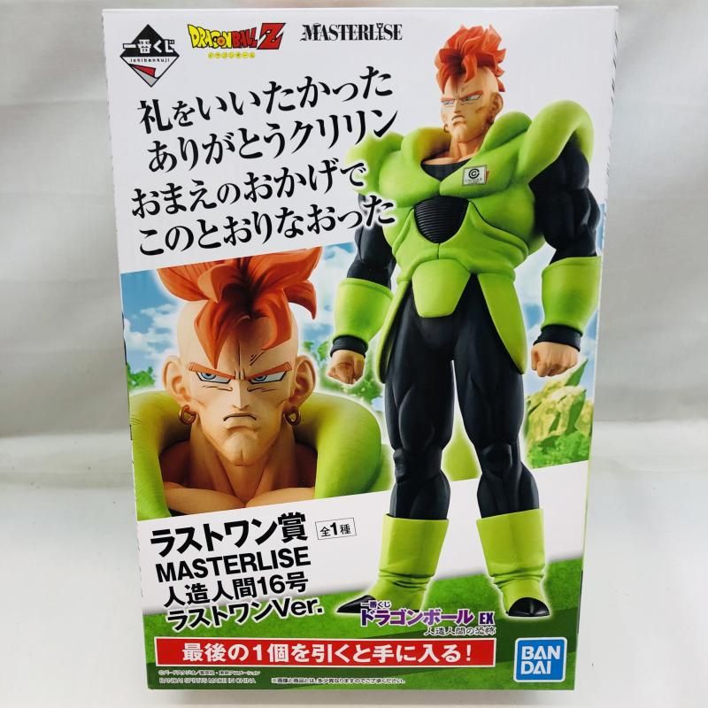 中古】開封)ラストワン賞 人造人間16号 フィギュア MASTERLISE ラスト