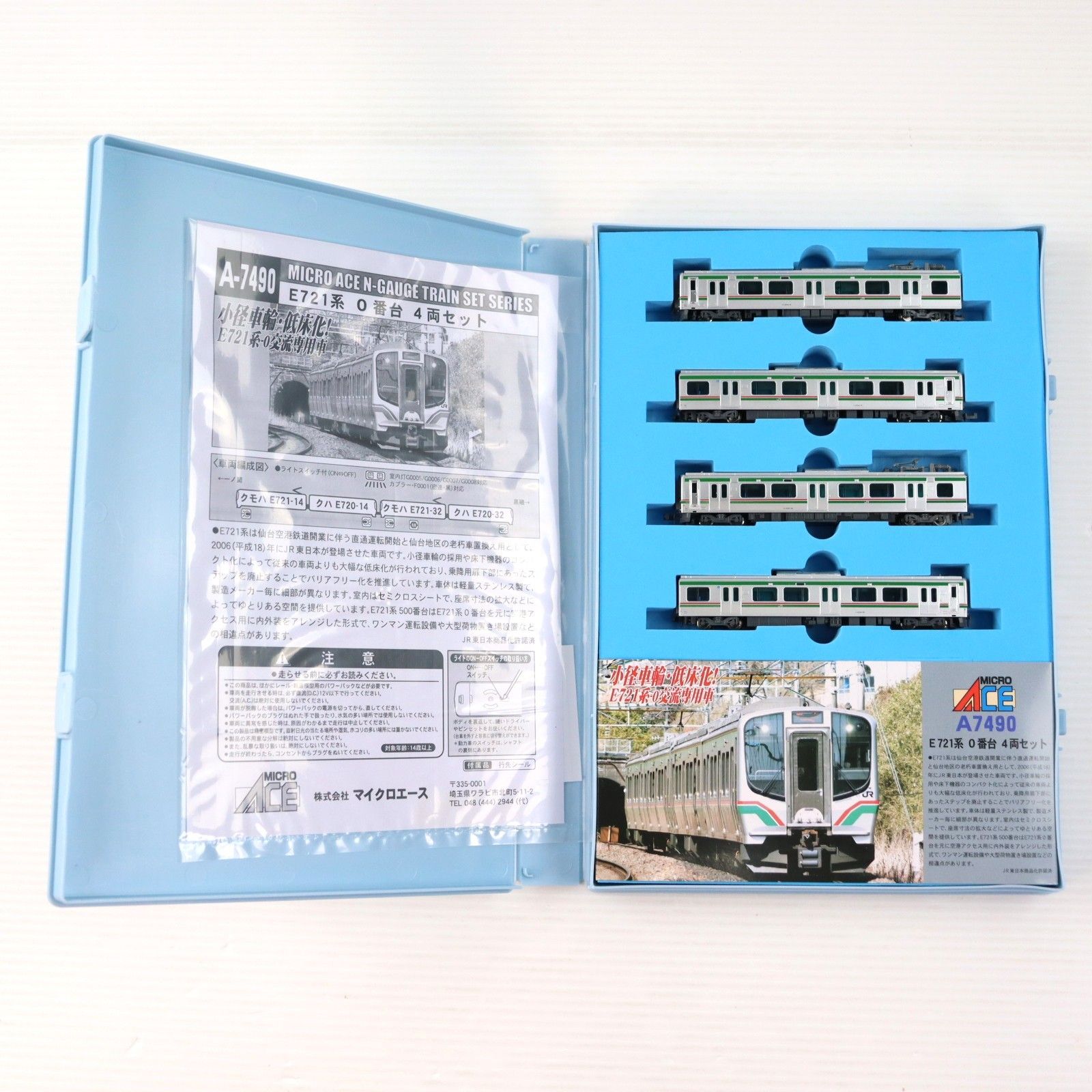 再販) A7490 E721系0番台 4両セット(動力付き) Nゲージ 鉄道模型 MICRO