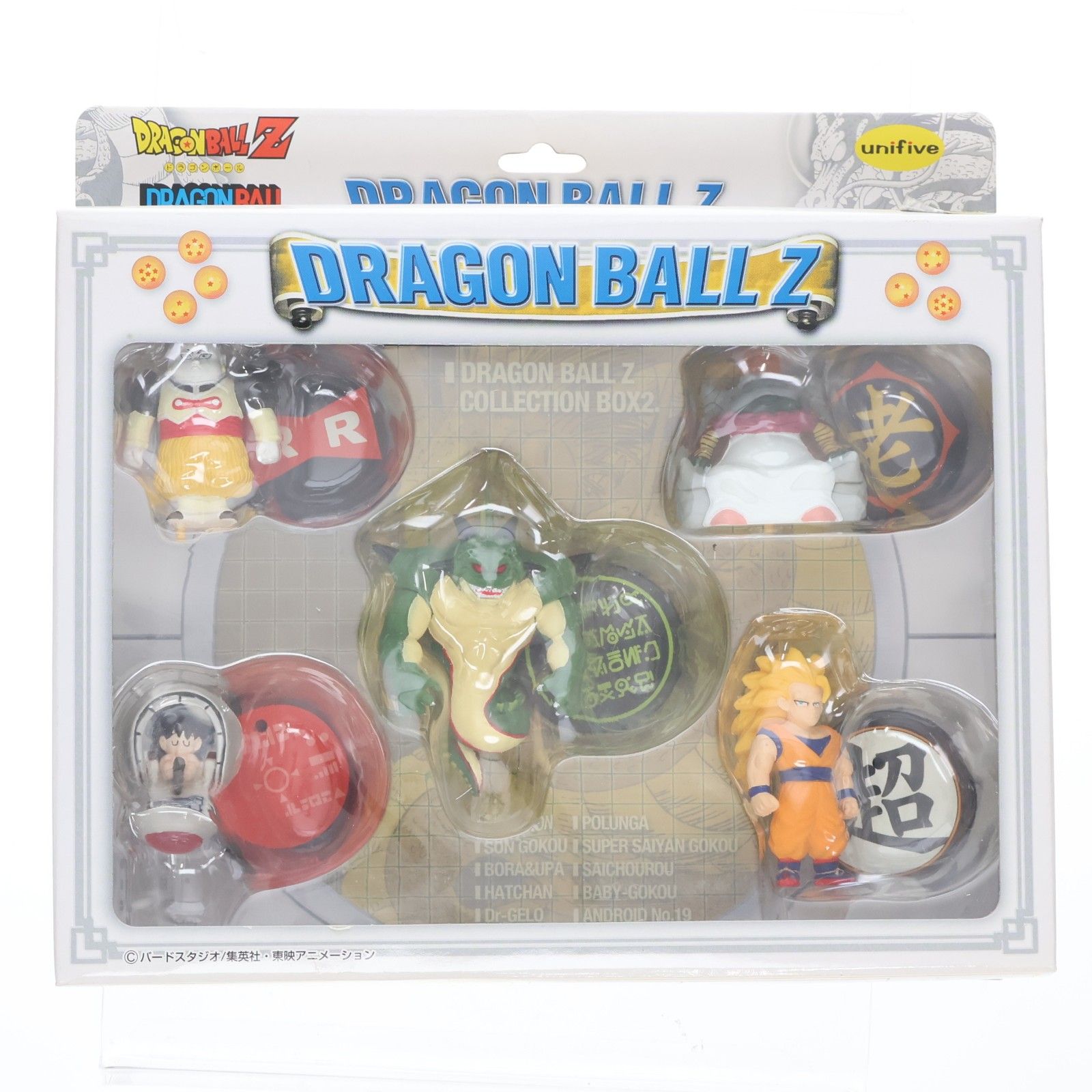 ドラゴンボールZ コレクションボックス2 B(5体セット) 完成品