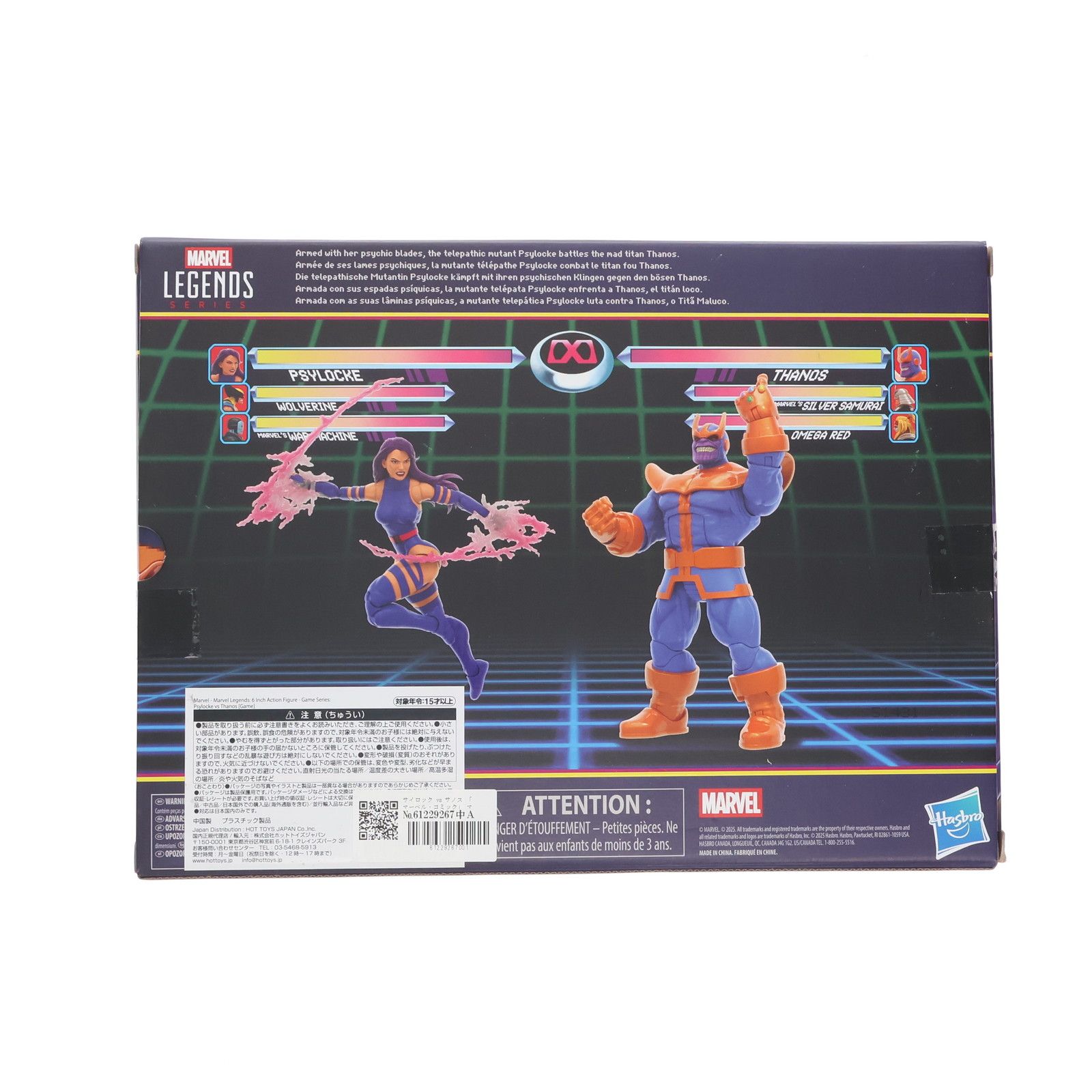 マーベル・レジェンド ゲームシリーズ サイロック vs サノス[ゲーム