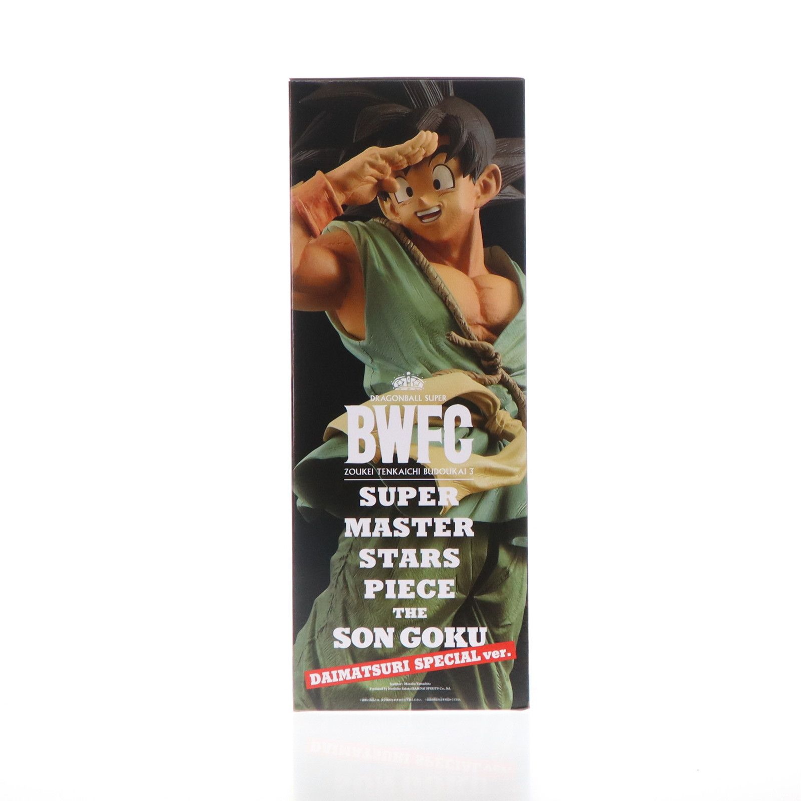 孫悟空 ドラゴンボール超 BWFC 造形天下一武道会3 SUPER MASTER STARS