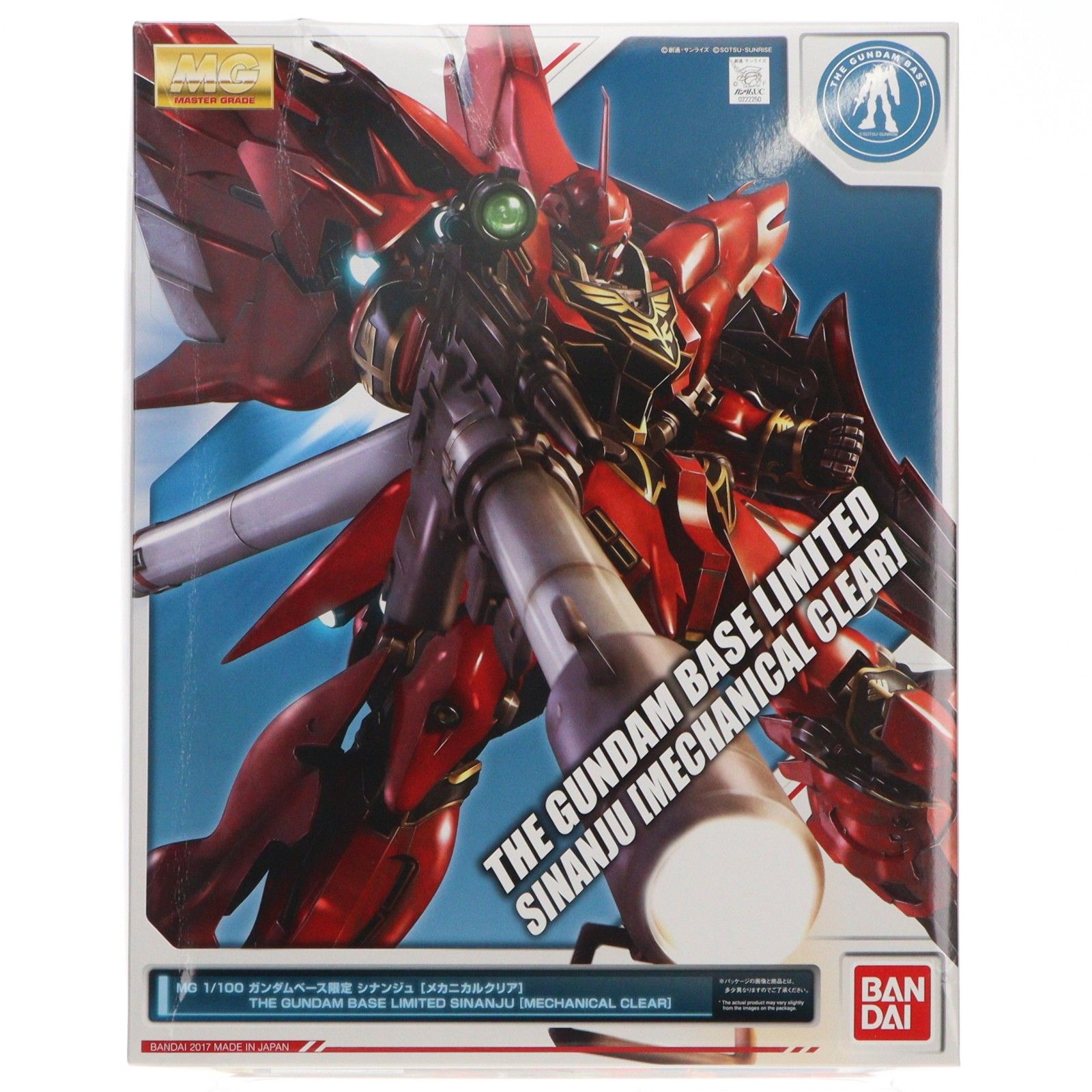 ガンダムベース限定 MG 1/100 MSN-06S シナンジュ メカニカルクリア