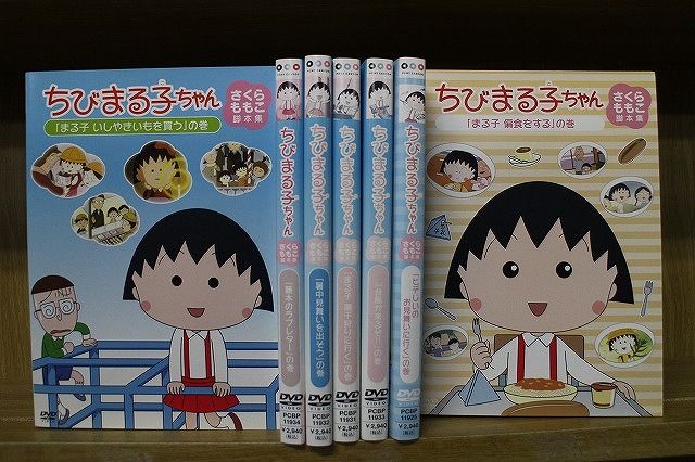 DVD ちびまる子ちゃん さくらももこ脚本集 7本セット ※ケース無し発送