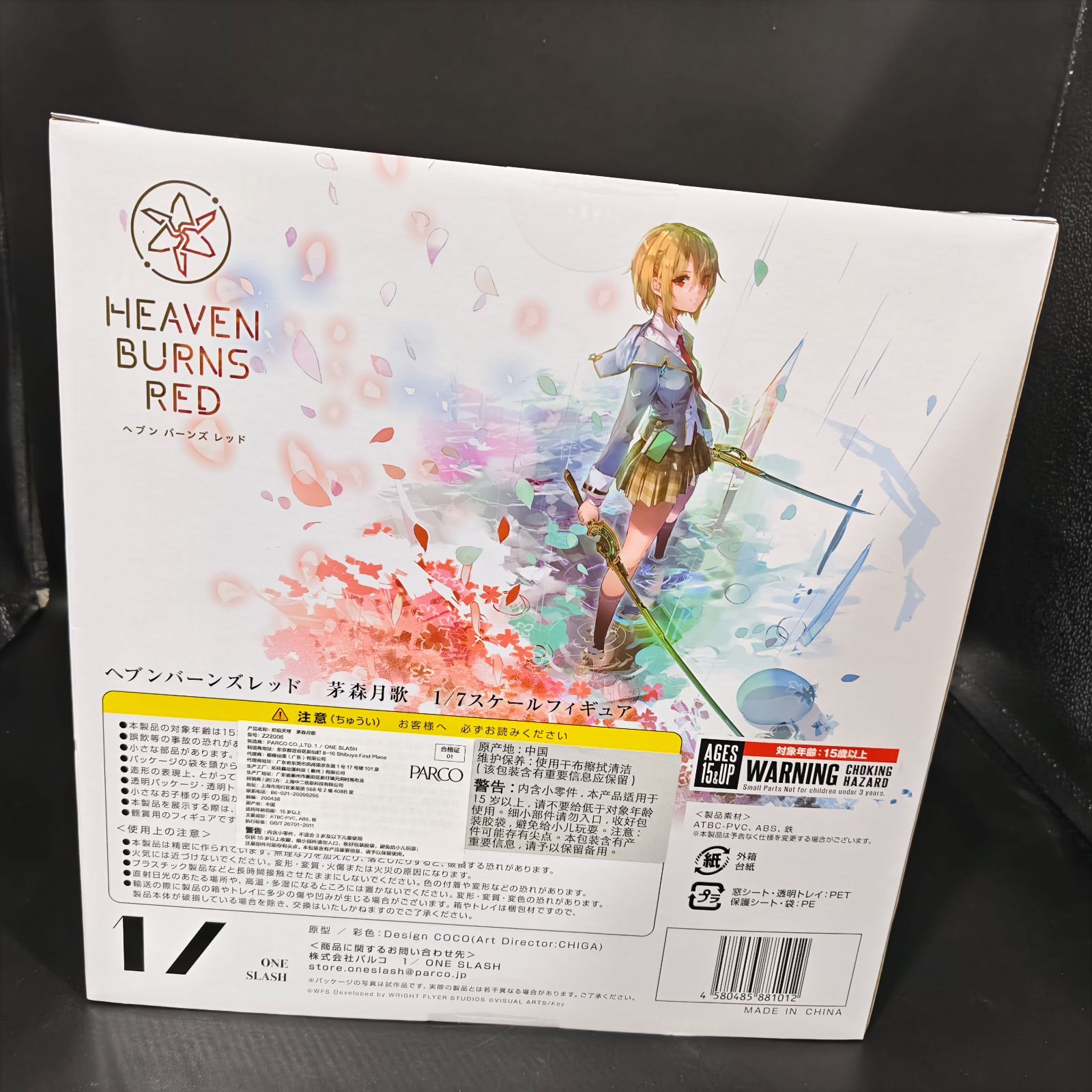 ヘブンバーンズレッド 茅森月歌 1/7 スケールフィギュア - メルカリ