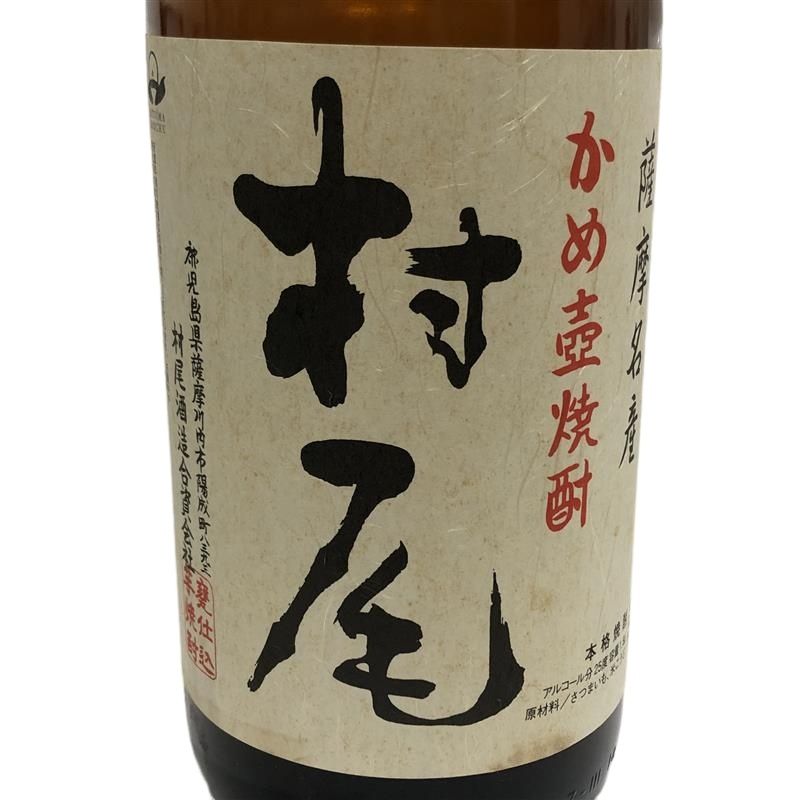 村尾 1800ml 25度 未開栓古酒 村尾酒造 - メルカリ
