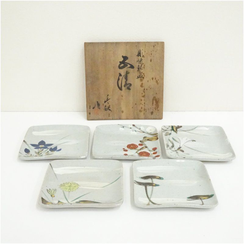 幸兵衛窯造 絵変銘々皿5客（保護箱） 茶器 菓子器 おしゃれ 和菓子
