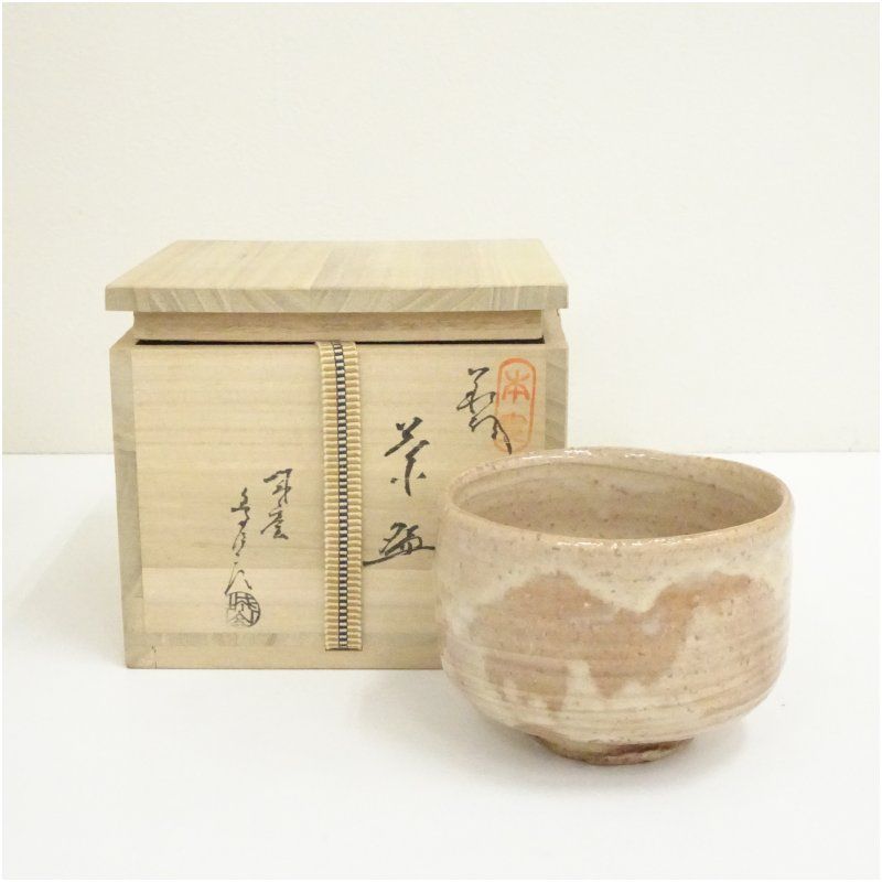 萩焼 城山窯 金子信彦造 茶碗（共箱） 茶道 抹茶 おしゃれ 抹茶茶碗