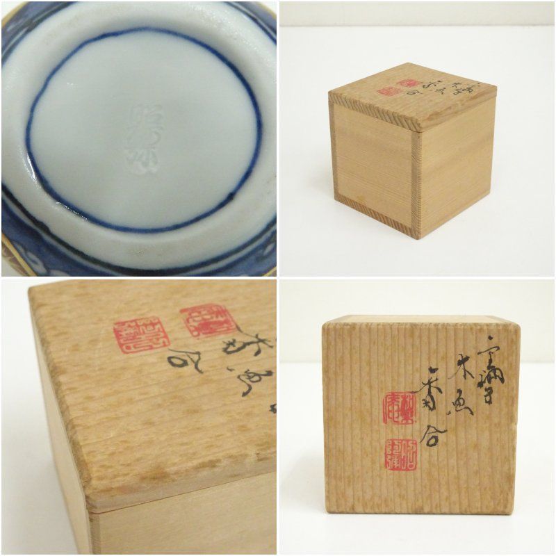 京焼 高野昭阿弥造 金襴手木魚香合（共箱） 茶道具 茶道 香道 香道具