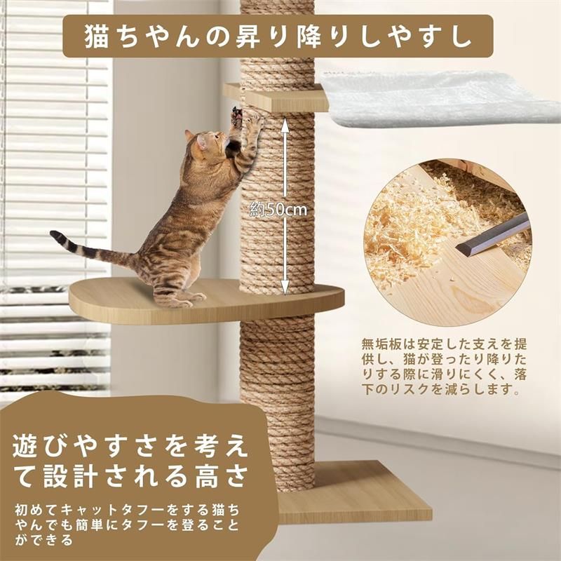 突っ張りキャットタワー 高さ235〜260cm 極太支柱 透明カプセル付き