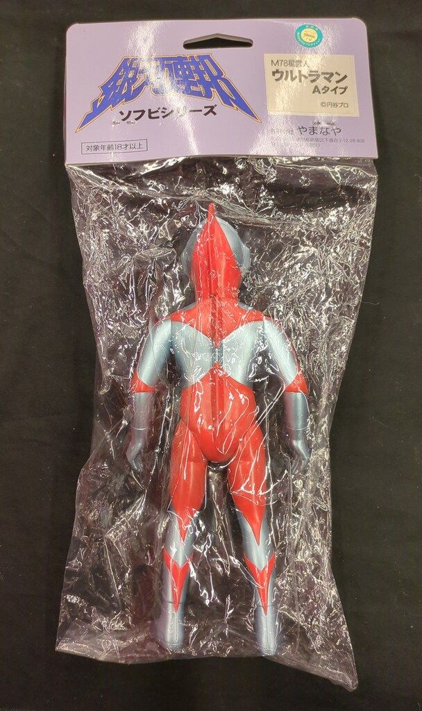 やまなや 銀河連邦 M78星雲人 ウルトラマン Aタイプ SP版メタリック