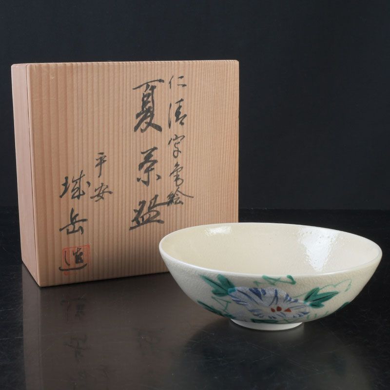茶道具 京焼 平安 橋本城岳造 仁清写色絵 八月朝顔 夏茶碗 共箱 N S659