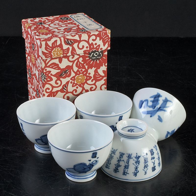 京焼 平安 輝山造 松泉造 染付 漢詩文 煎茶碗 5客まとめて V S671