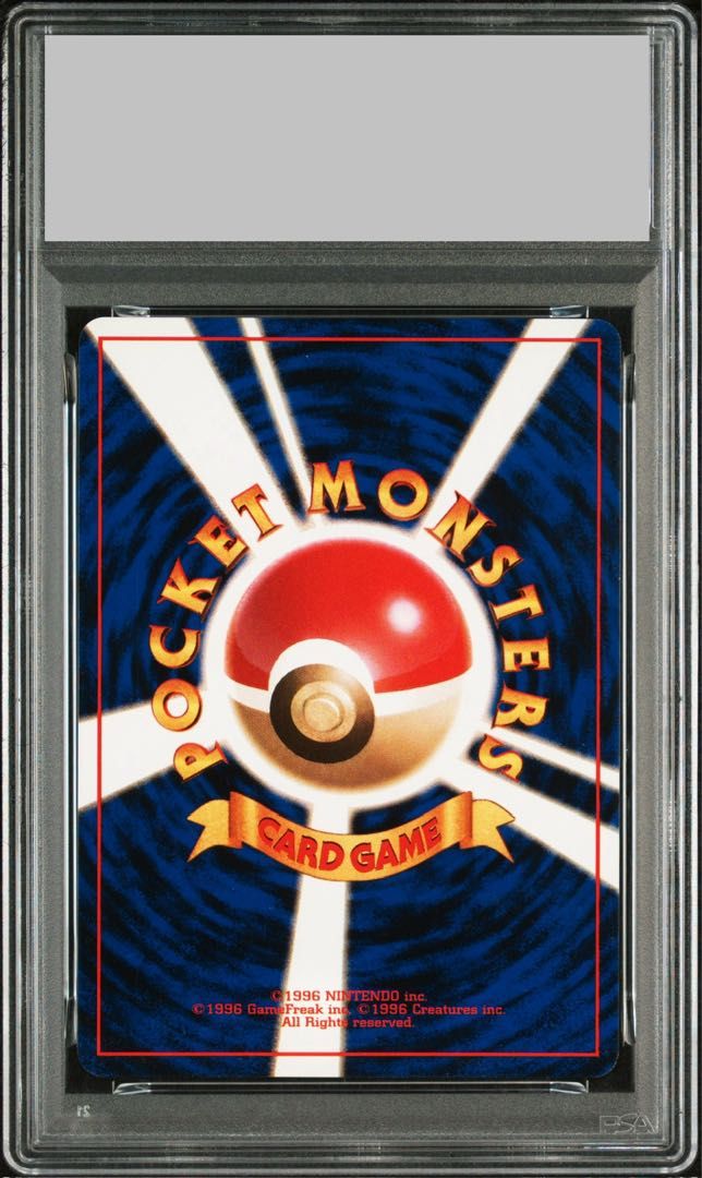 PSA7】 リザードン 《かえん》 [旧裏第1弾/拡張パック] [旧裏] 1枚