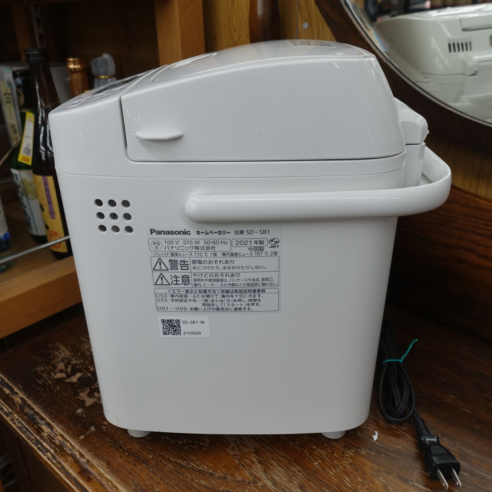 パナソニック ホームベーカリー SD-SB1-W イースト自動投入 温度