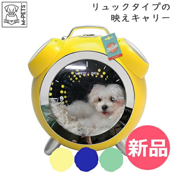 新品】 M-Pets エムペッツ Clock Pet Carrier クロックペットキャリー