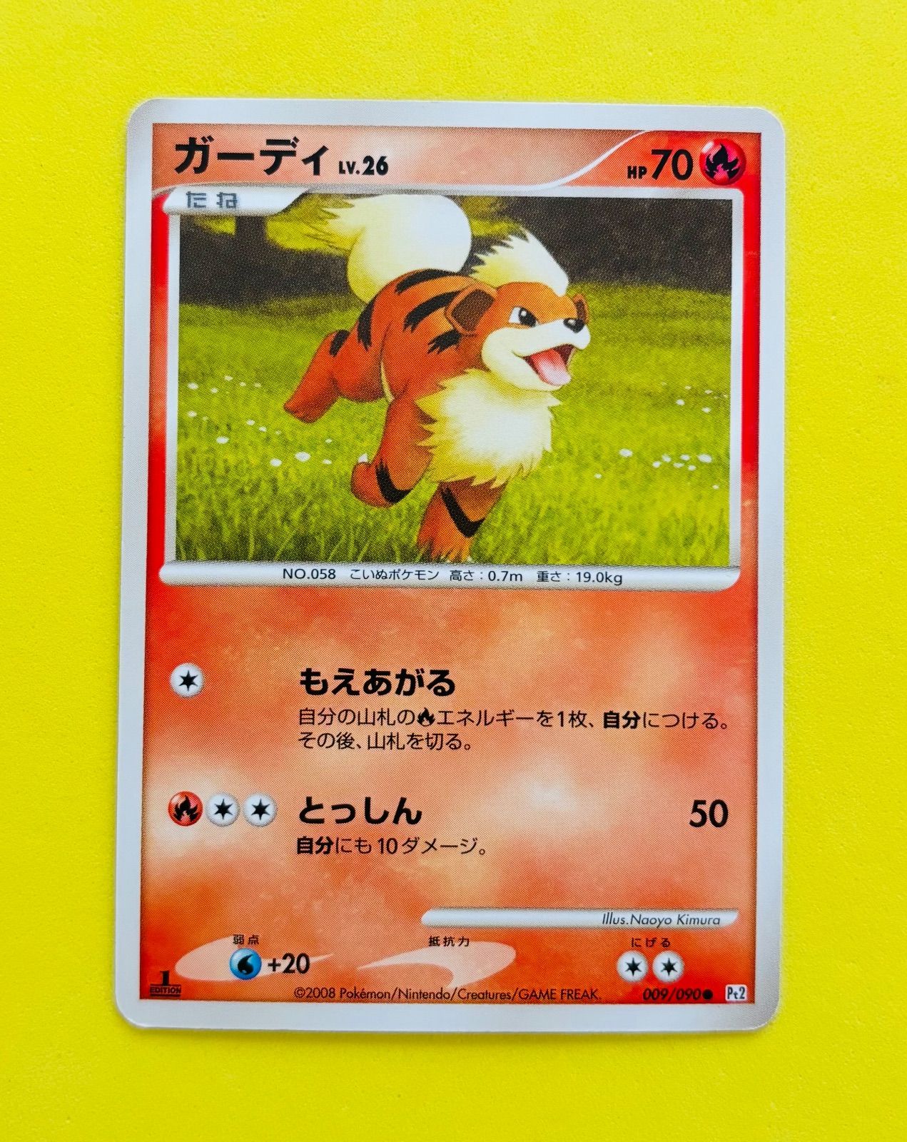 匿名配送】ポケモンカード☆初版☆1EDITION版☆ガーディ☆LV.26