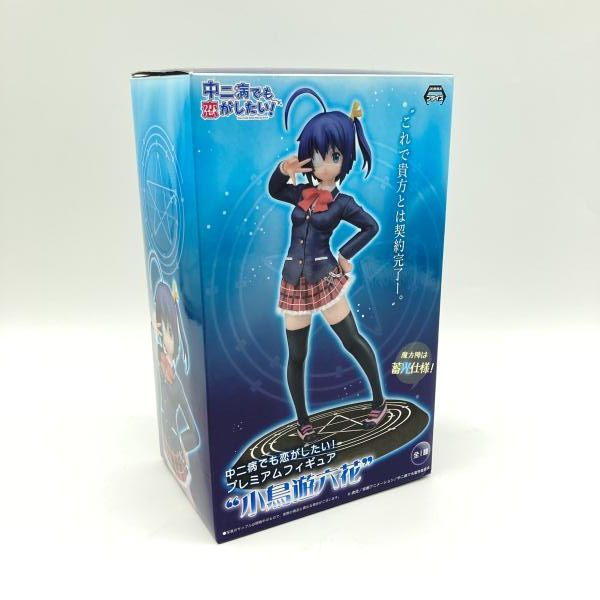 中古】未開封・箱傷み)セガ プレミアムフィギュア 小鳥遊六花/中二病