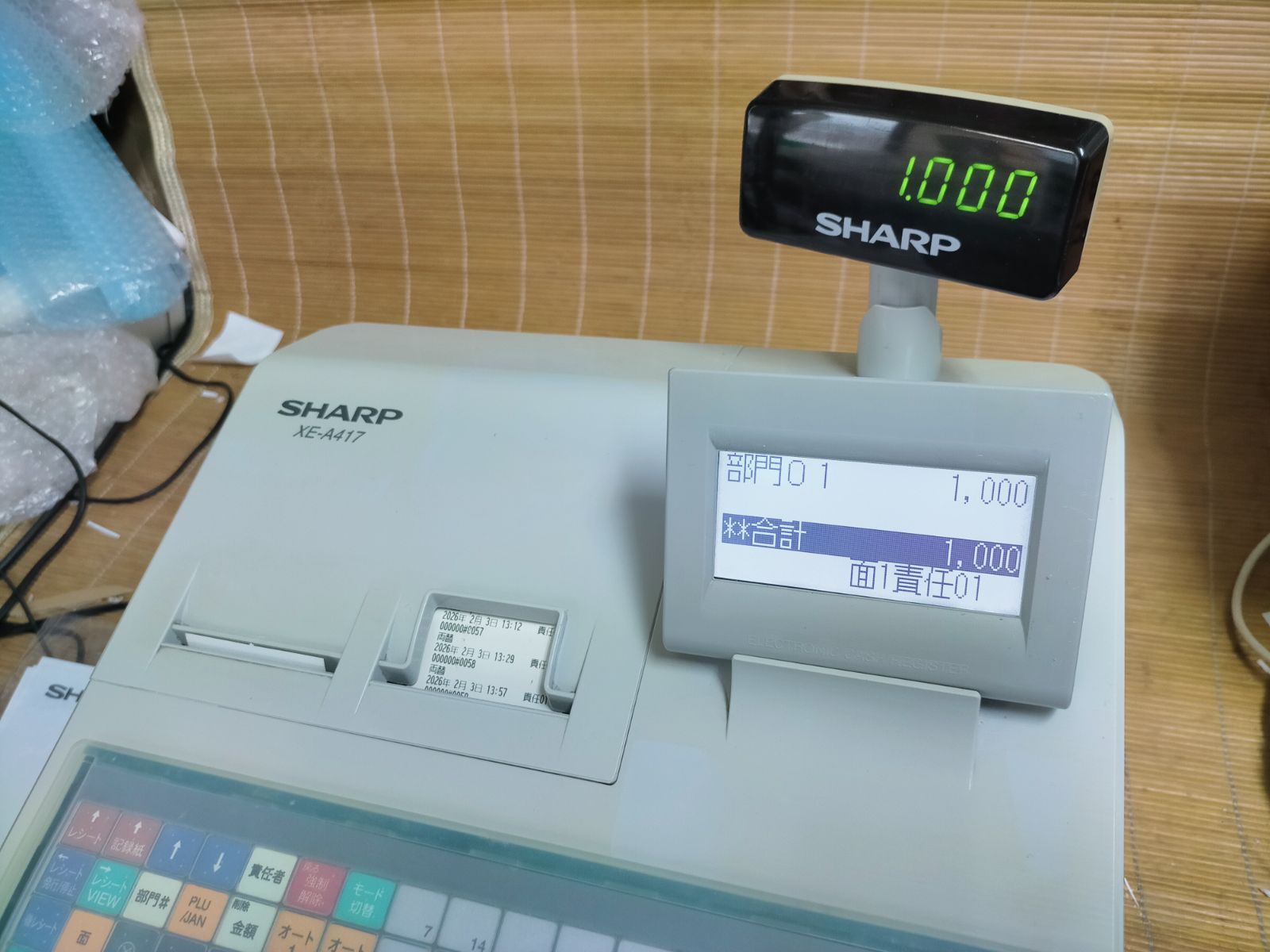 シャープレジスター XE-A417 PC連携売上管理 最上位機種 390200 - メルカリ