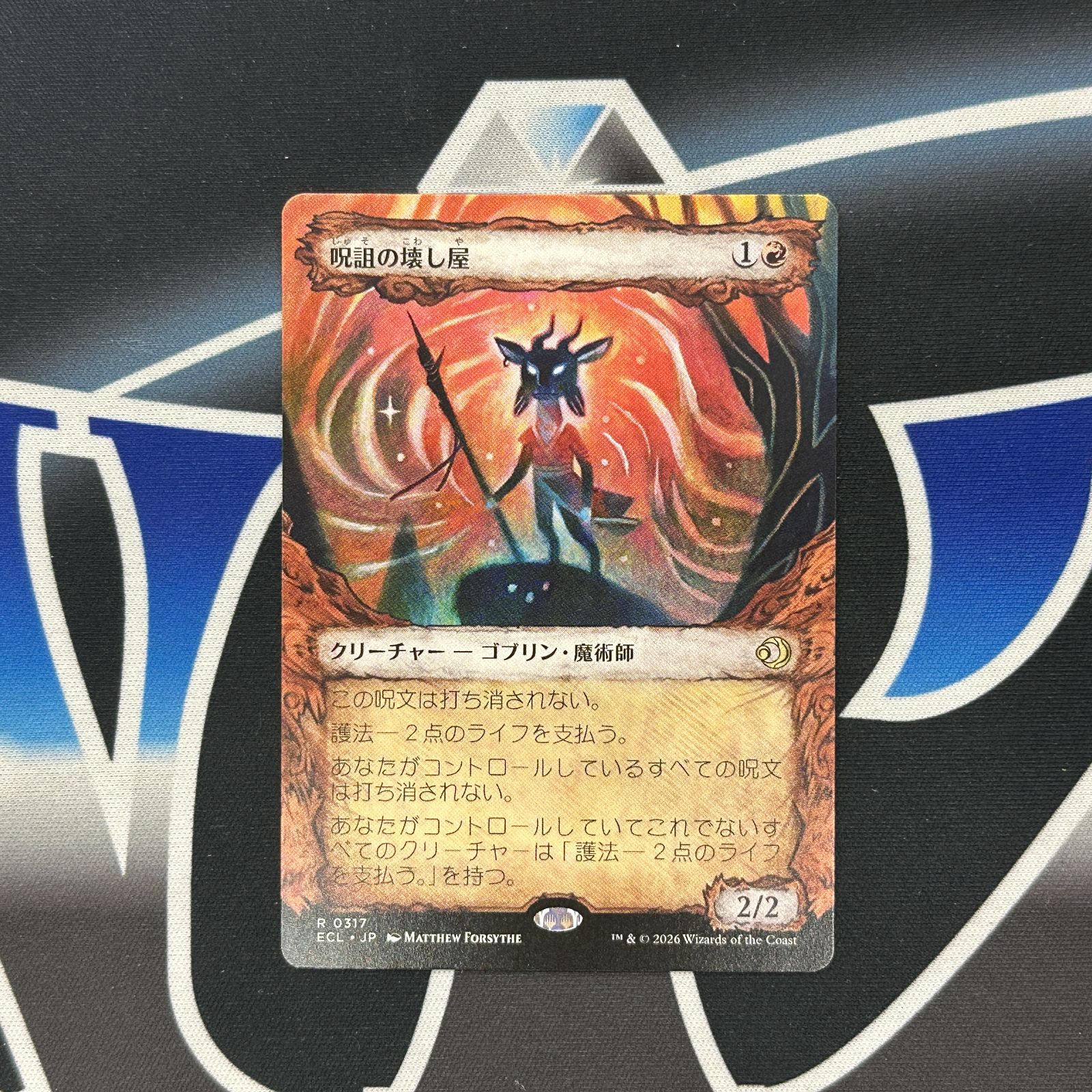 MTG】JP□ショーケース□《呪詛の壊し屋/Hexing Squelcher》[ECL-BF