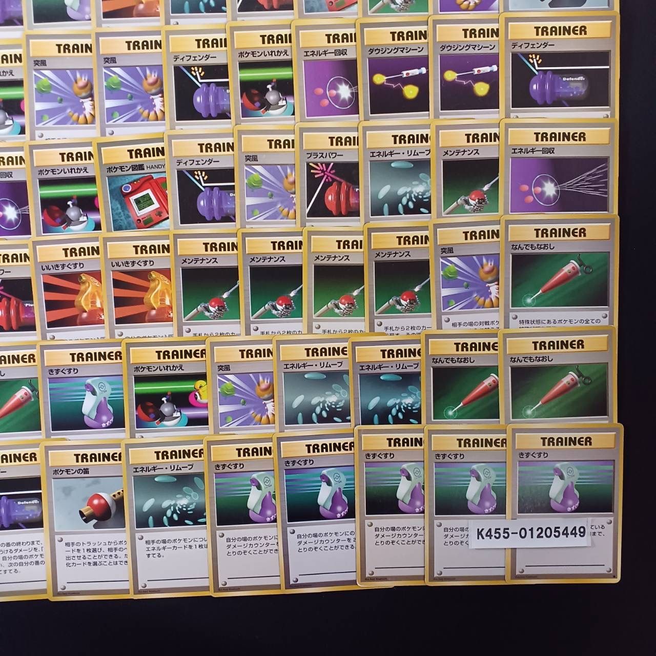 旧裏 トレーナーカード 100枚セット まとめ売り ポケモンカード K455