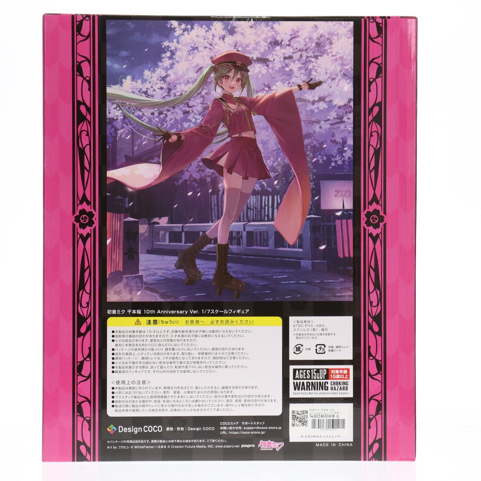 初音ミク 千本桜 10th Anniversary Ver. 1/7 完成品 フィギュア(COCO