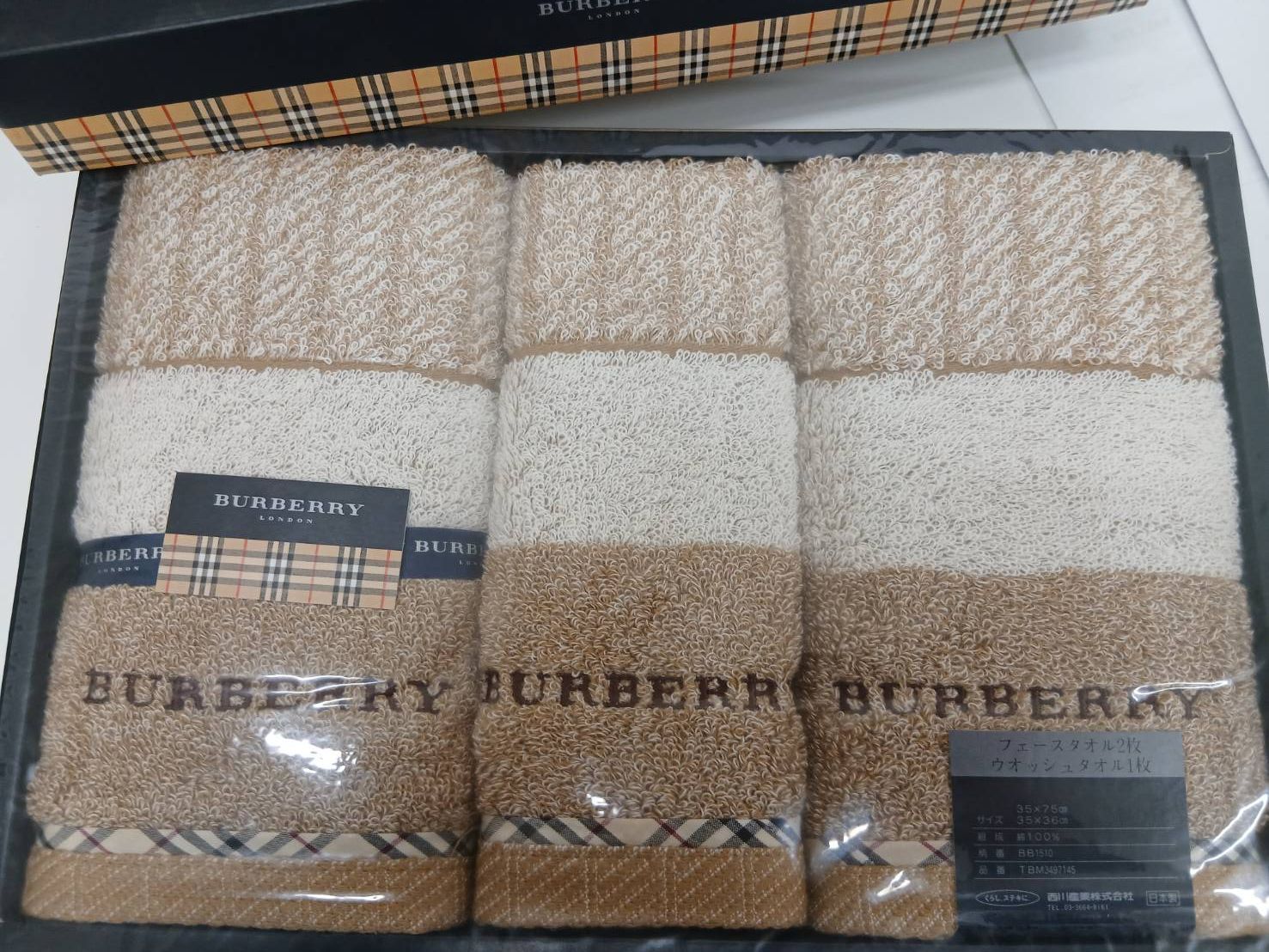 BURBERRY バーバリー 未使用タオルセット(3点セット) ベージュ 未使用