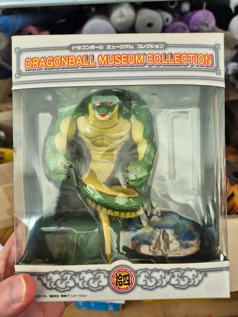 ドラゴンボール ミュージアム コレクション ポルンガ&デンデ 未開封