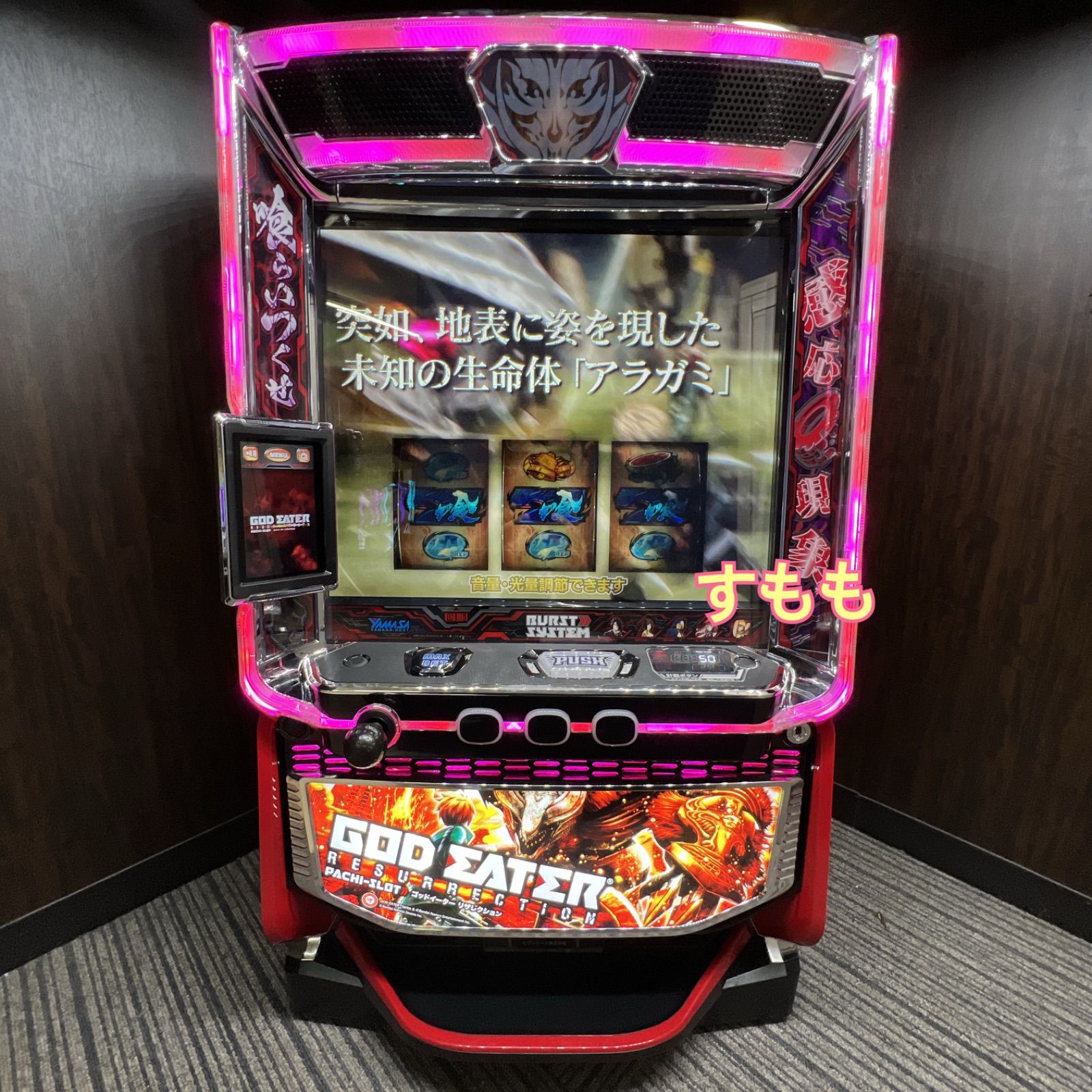 スマスロ「ゴッドイーター リザレクション」送料無料 パチスロ実機