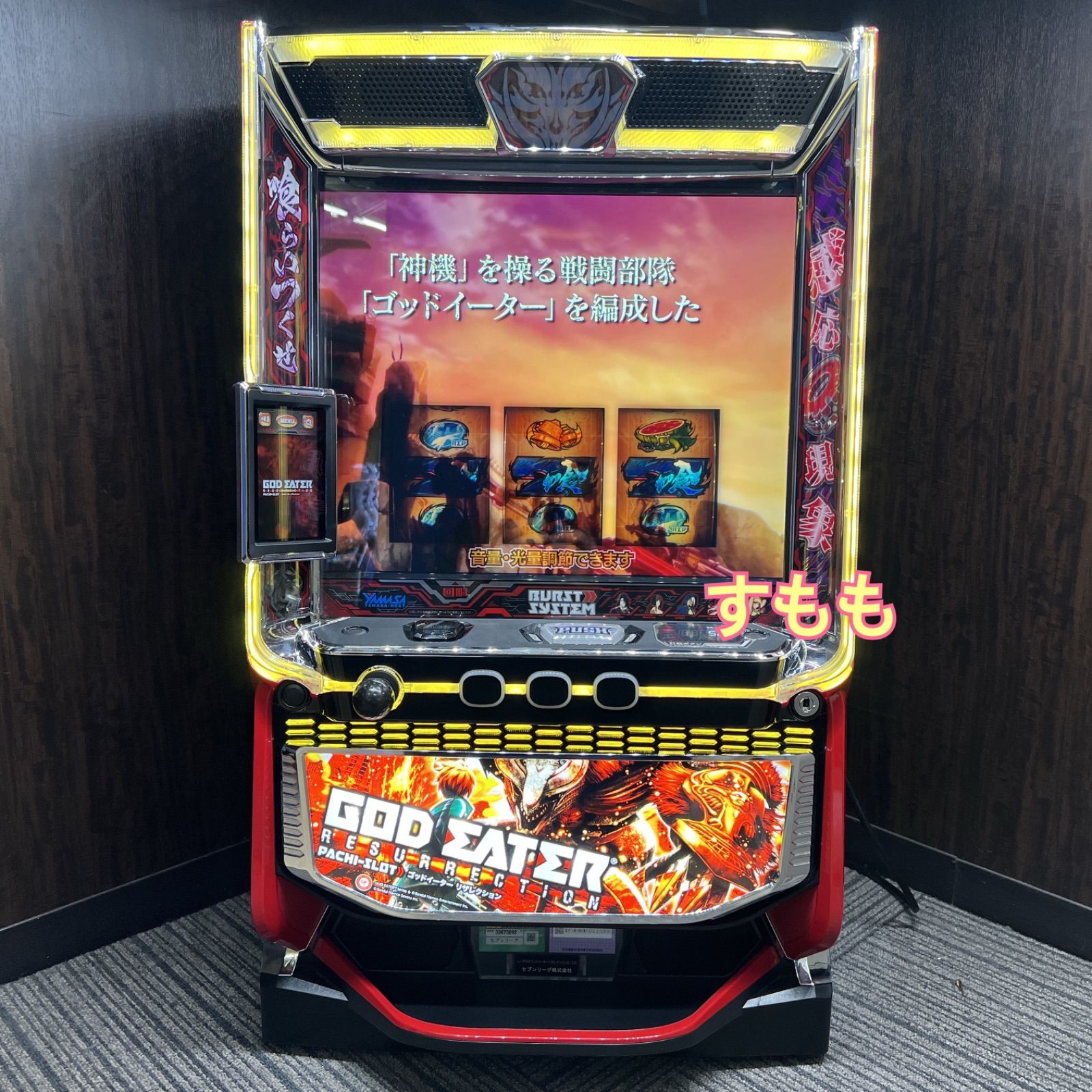 スマスロ「ゴッドイーター リザレクション」送料無料 パチスロ実機