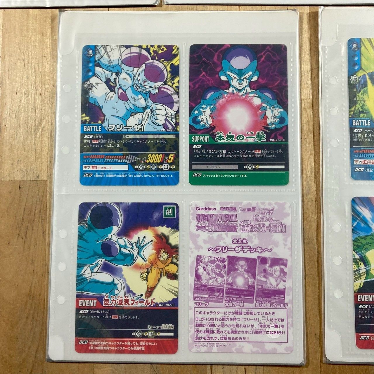 ドラゴンボールZ データカードダス 爆裂インパクト カードセット