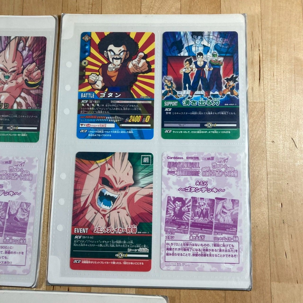 ドラゴンボールZ データカードダス 爆裂インパクト カードセット