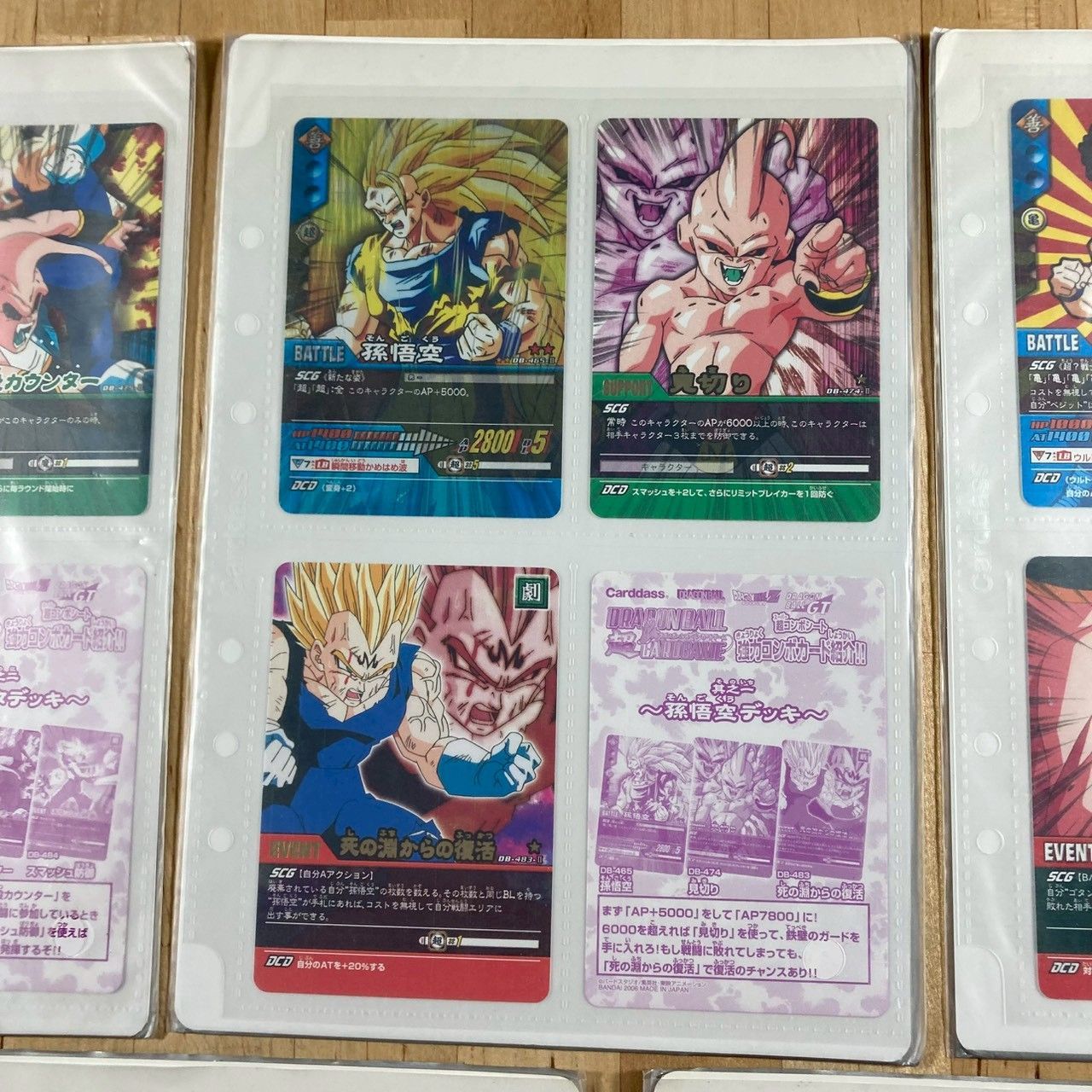 ドラゴンボールZ データカードダス 爆裂インパクト カードセット