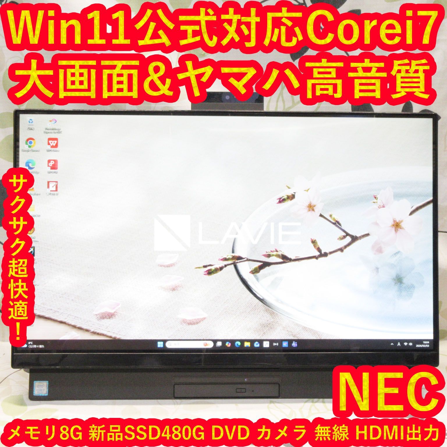 Win11公式対応Corei7/メ8G/新品SSD480G/DVD/無線/高音質 - メルカリ
