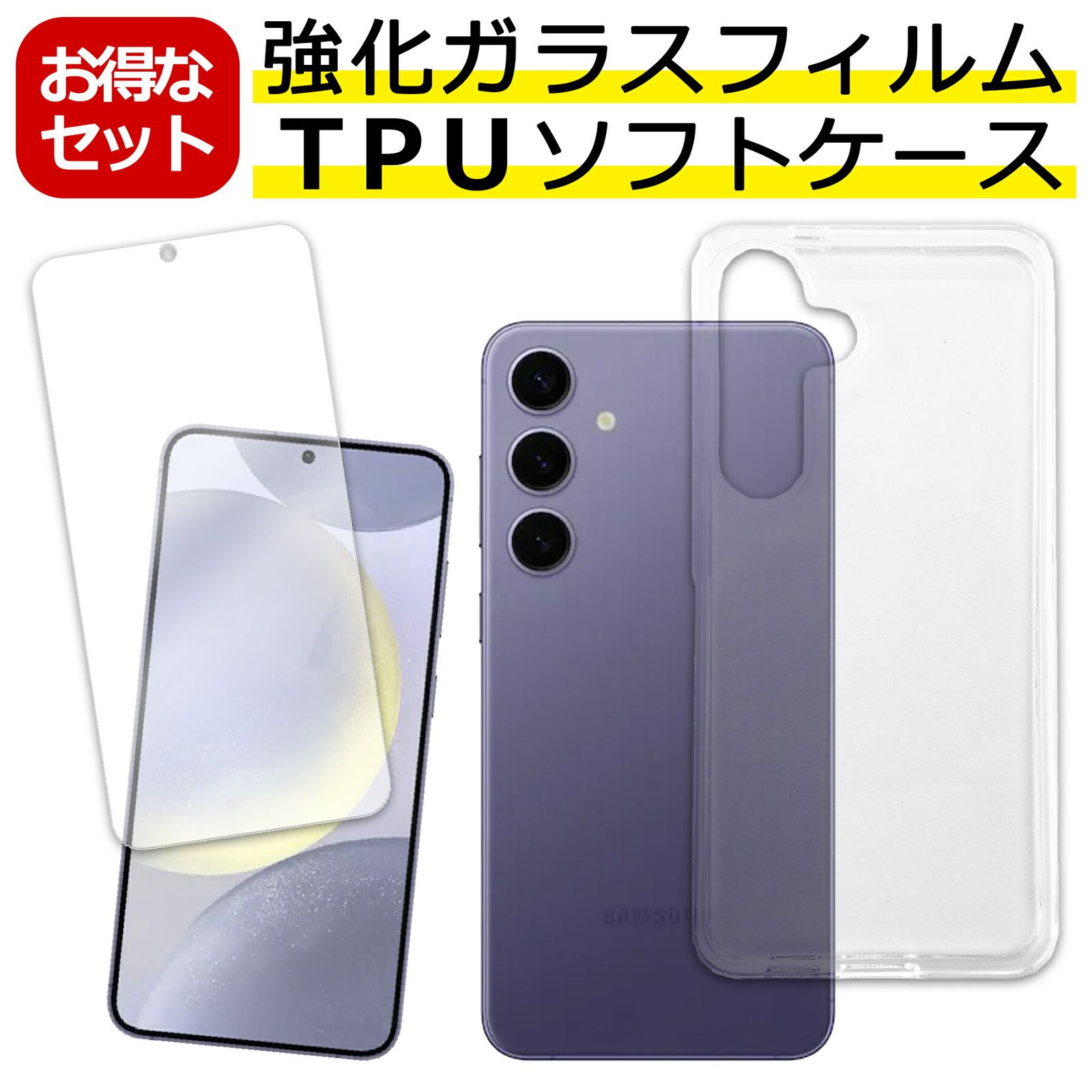 Galaxy S24 SC-51E SCG25 ケース ガラス フィルム付き クリア TPU